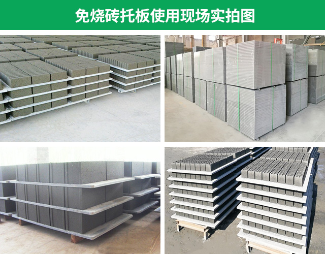 <a href=http://www.hncctv.com.cn/ target=_blank class=infotextkey>免燒磚托板</a>