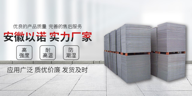 <a href=http://www.hncctv.com.cn/ target=_blank class=infotextkey>免燒磚托板</a>變形